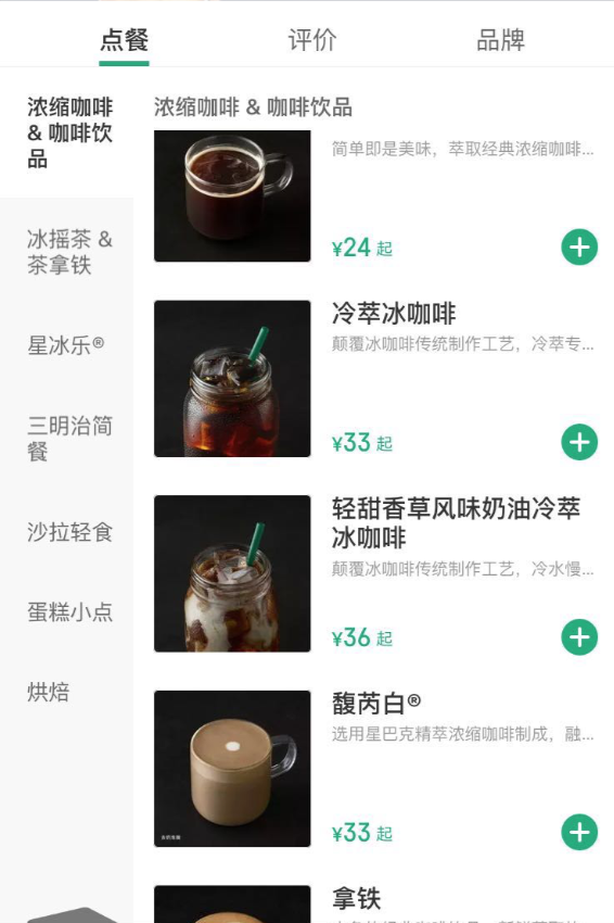 体验了一把星巴克的外卖服务后，我发现代购可能更方便划算