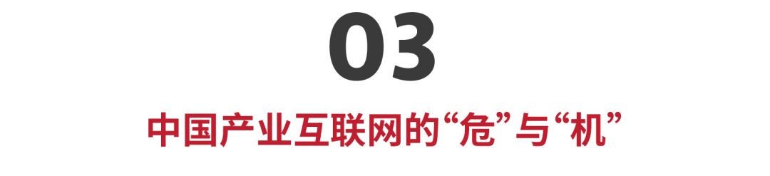 包凡：如何理解产业互联网？