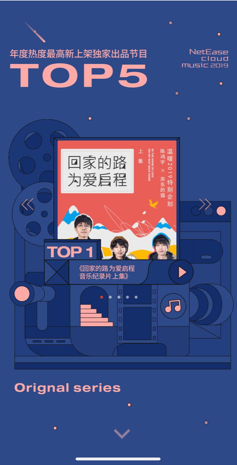 告别2019，我们总结了音乐行业七大趋势