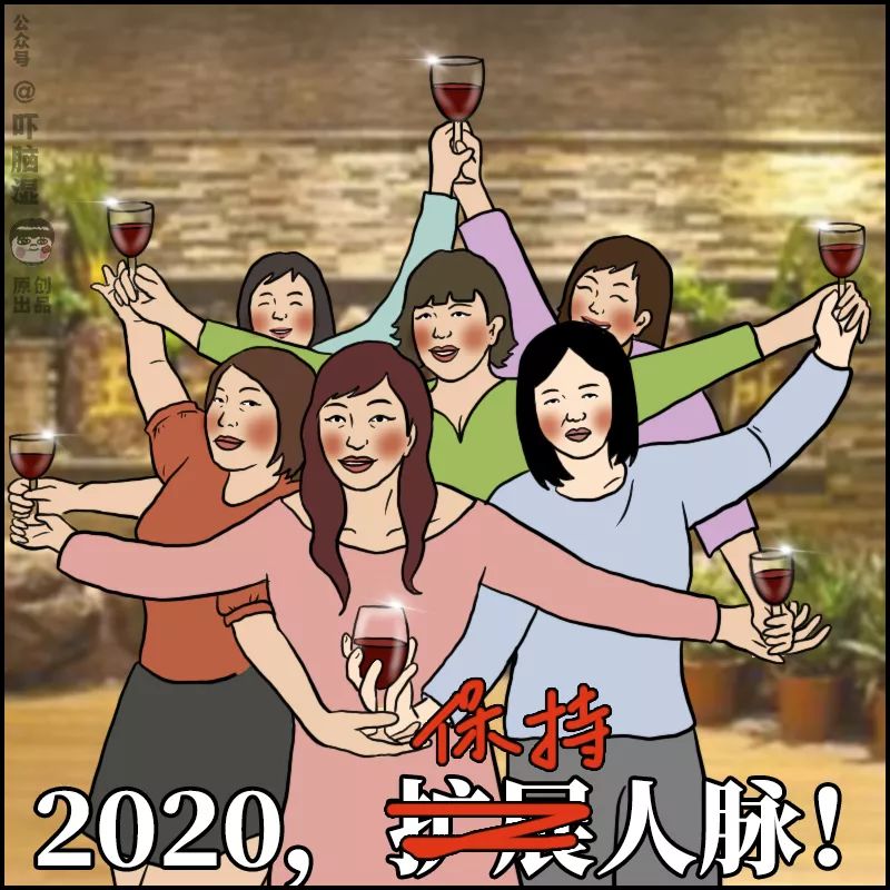 2020职场狠人：打脸是真的，决心也是真的