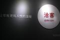 “洽客”，从导购员CRM做起，改造线下零售