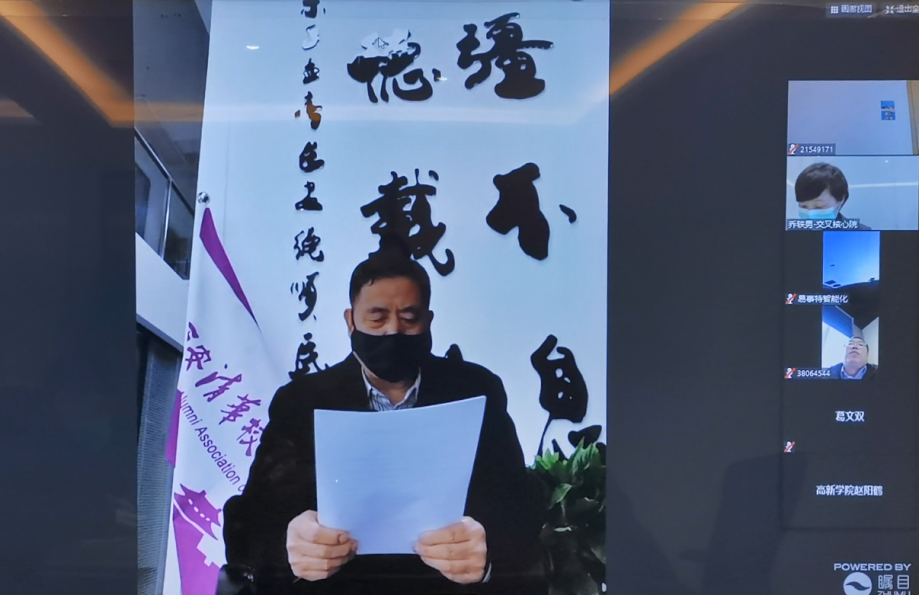 清华校友三创大赛（西北赛区）三创训练营西安赛点第一期线上培训及西咸新区产业对接圆满完成