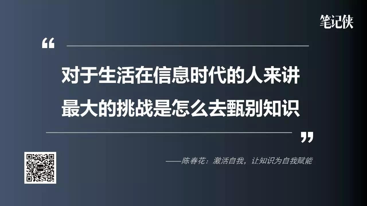 陈春花：人的高度，不是思想决定的，是你的双手决定的