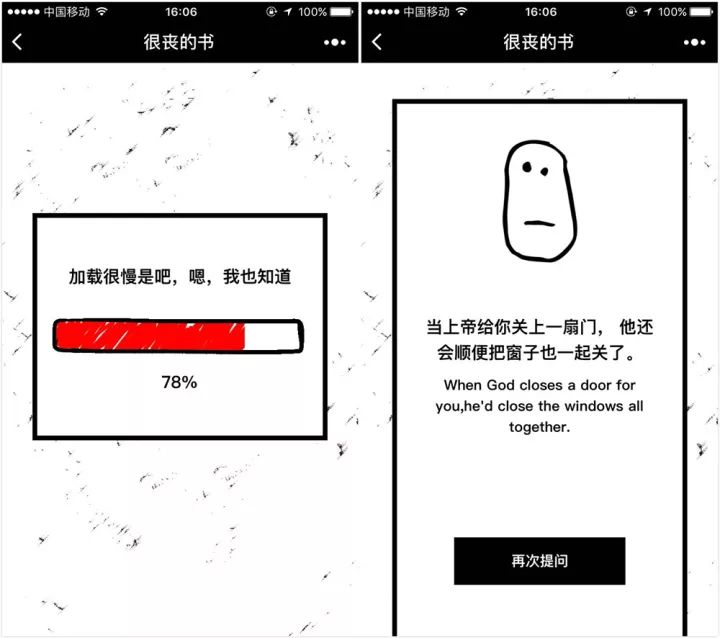 小程序里的「解忧室」！据说，它能解决你的所有问题和困扰