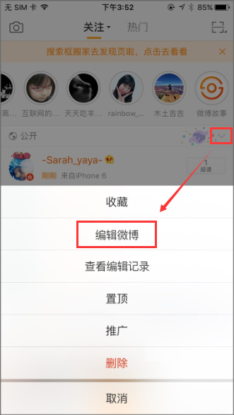 微博己发内容终于可以修改了，但普通用户无缘该功能