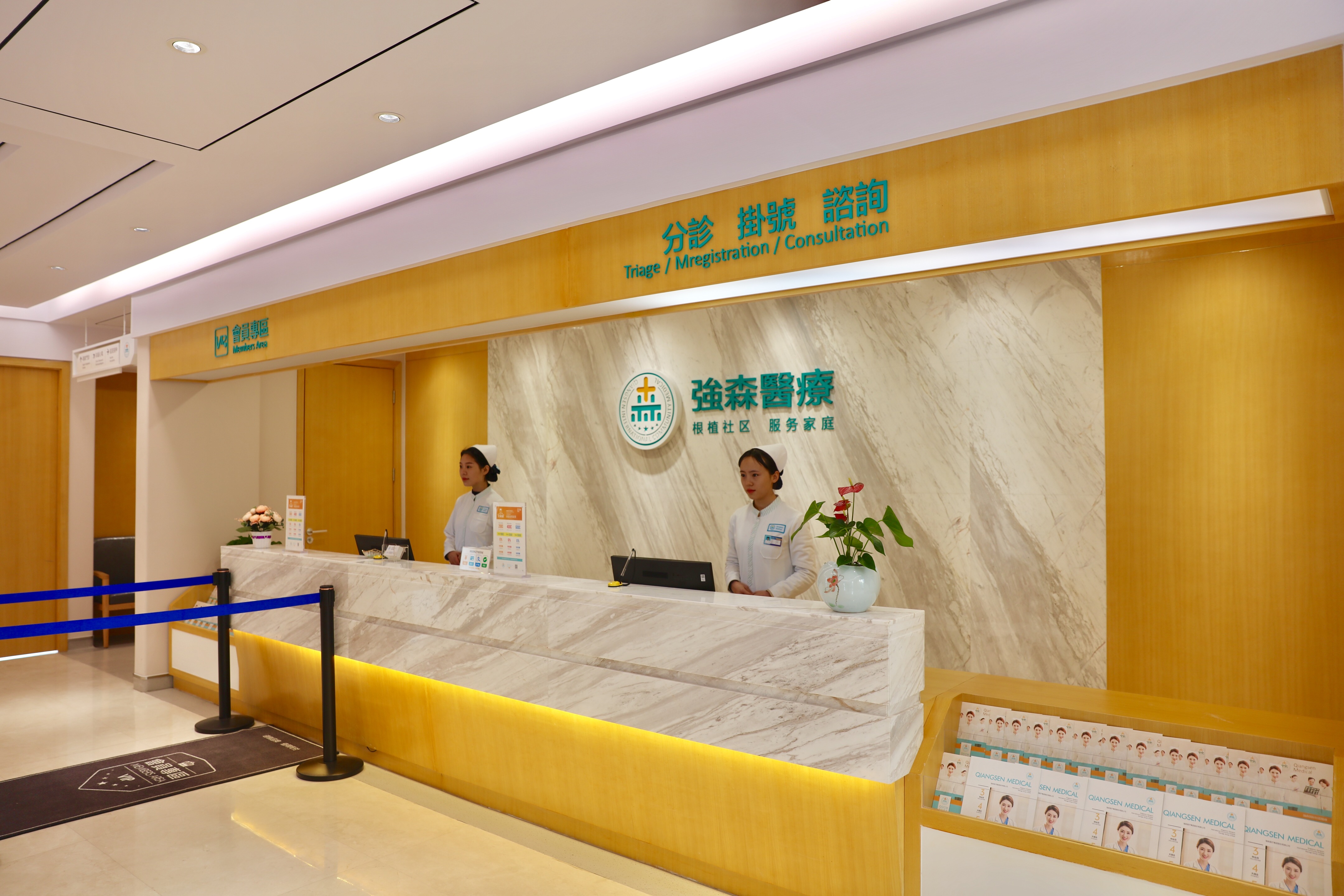 “连锁社区诊所+医助产品”，「强森医疗」获数千万元 B+ 轮融资