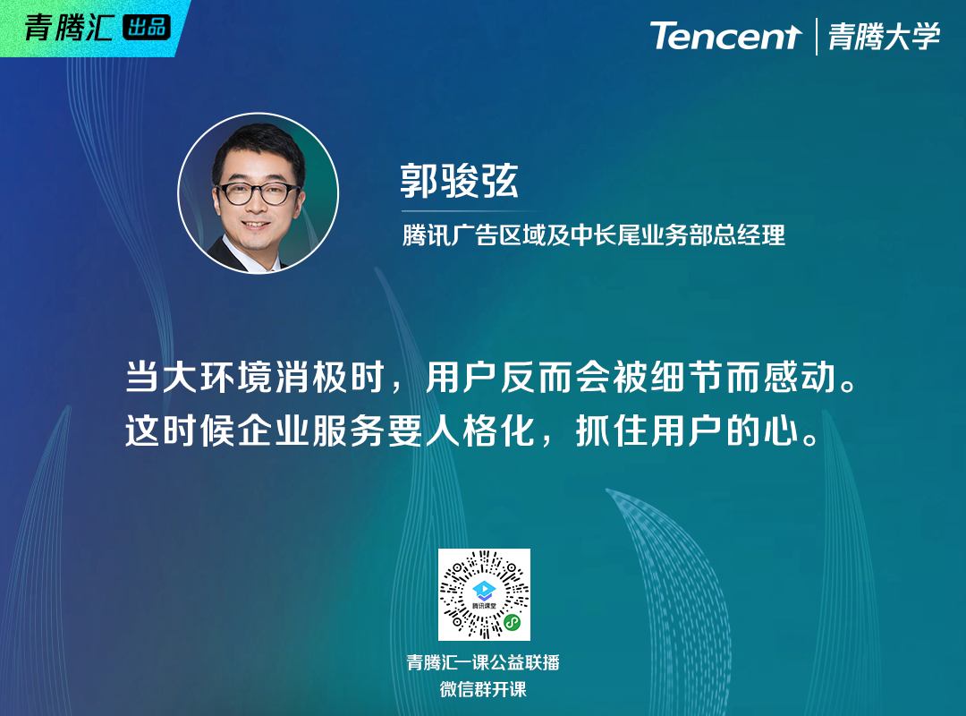 抗疫非常时期，企业如何打造线上增长模型？