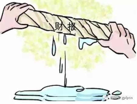 PE的会计秘籍：如何挤掉财报水分？