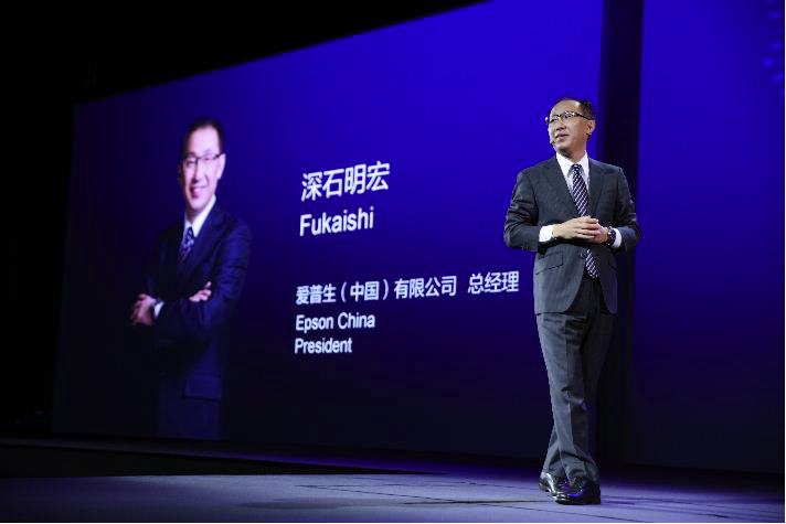 爱普生科技创新 赢消费升级制高点——2018爱普生创新大会在京隆重举行