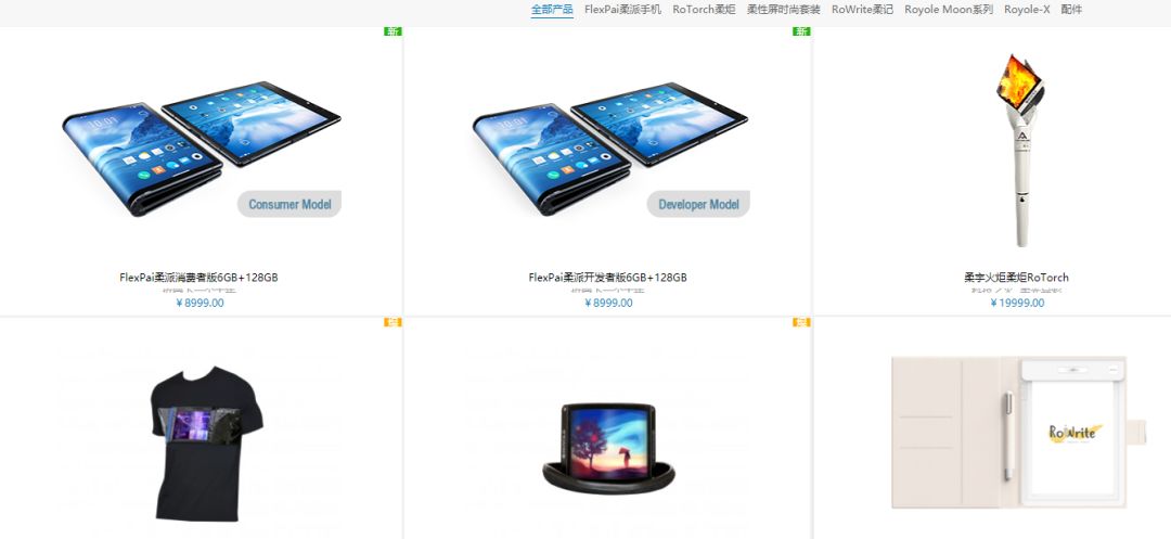 柔宇科技前员工：暗讽小米是为抢风头，给投资人交代