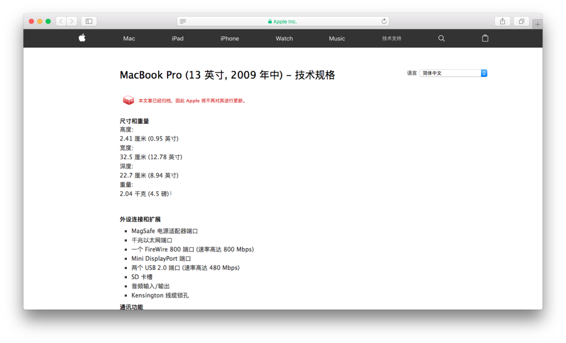 虽然官方不支持 但还是有办法让老mac 用上最新macos 详细解读 最新资讯 热点事件 36氪