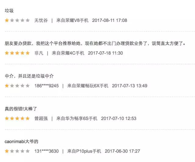 贷款超市成现金贷时代最终赢家，头部玩家赴美上市，月入5000万