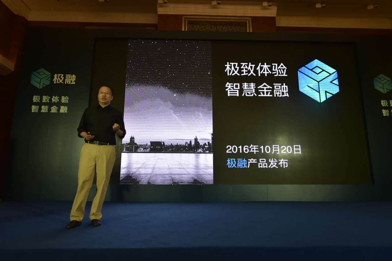 提供大数据风控和纯线上信贷解决方案，极融认为中小银行的需求最为迫切