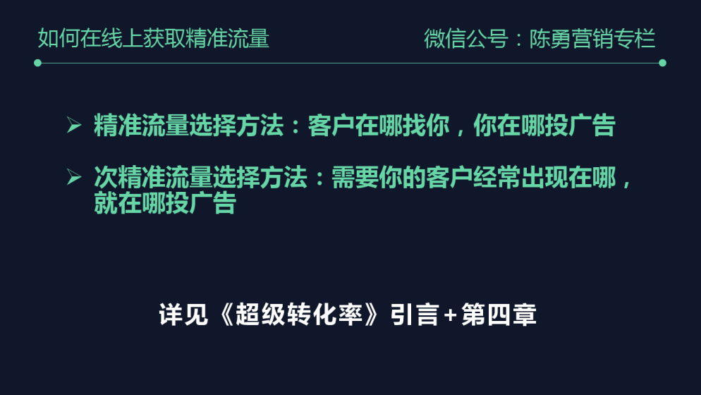 超级观点 | 疫情之下，如何转型线上并顺利实现增长？