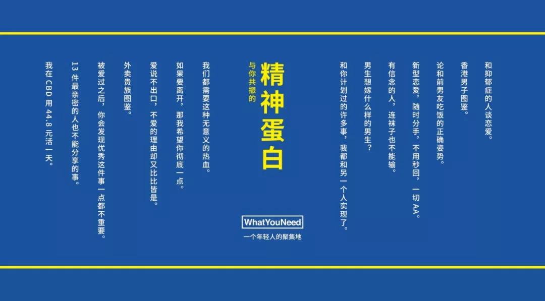 菊外人、肥宅、隐形贫困....我们想把这些「人设」邀请到现场