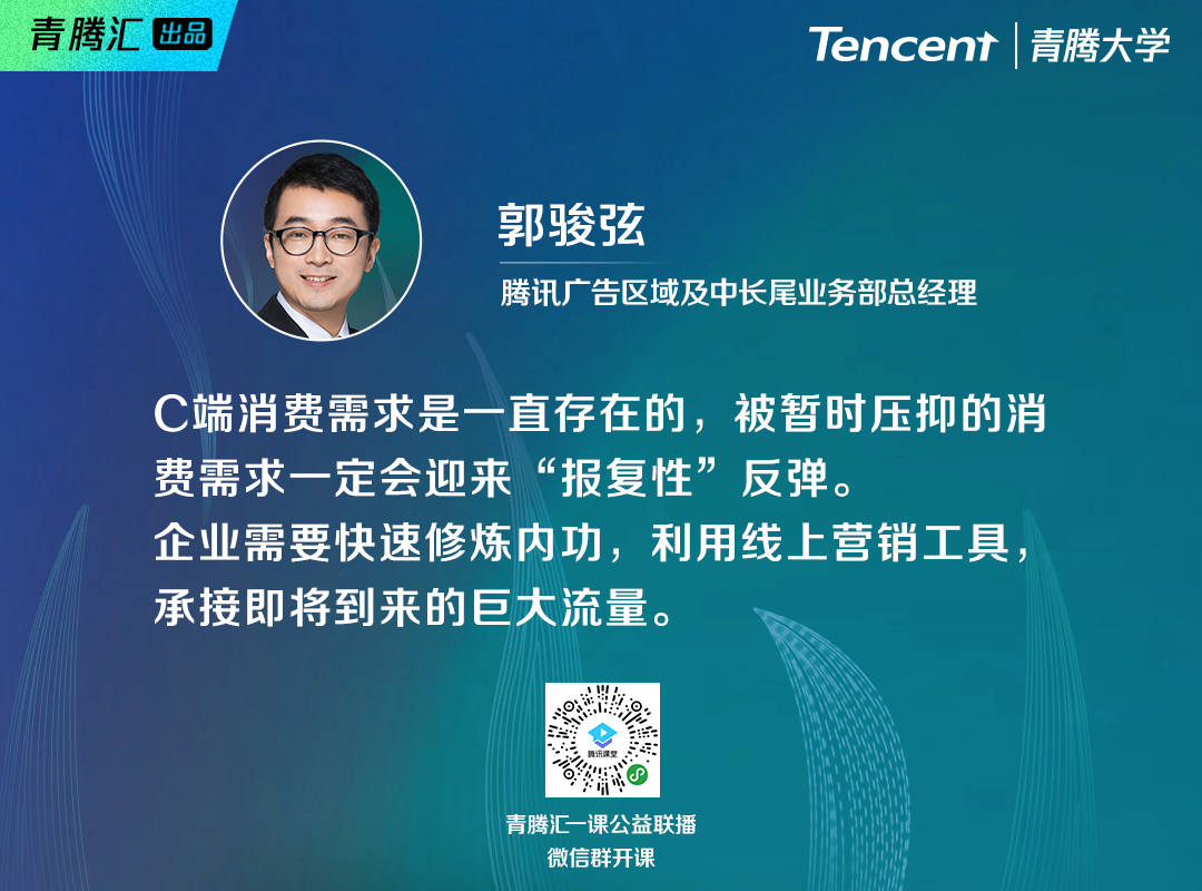 抗疫非常时期，企业如何打造线上增长模型？