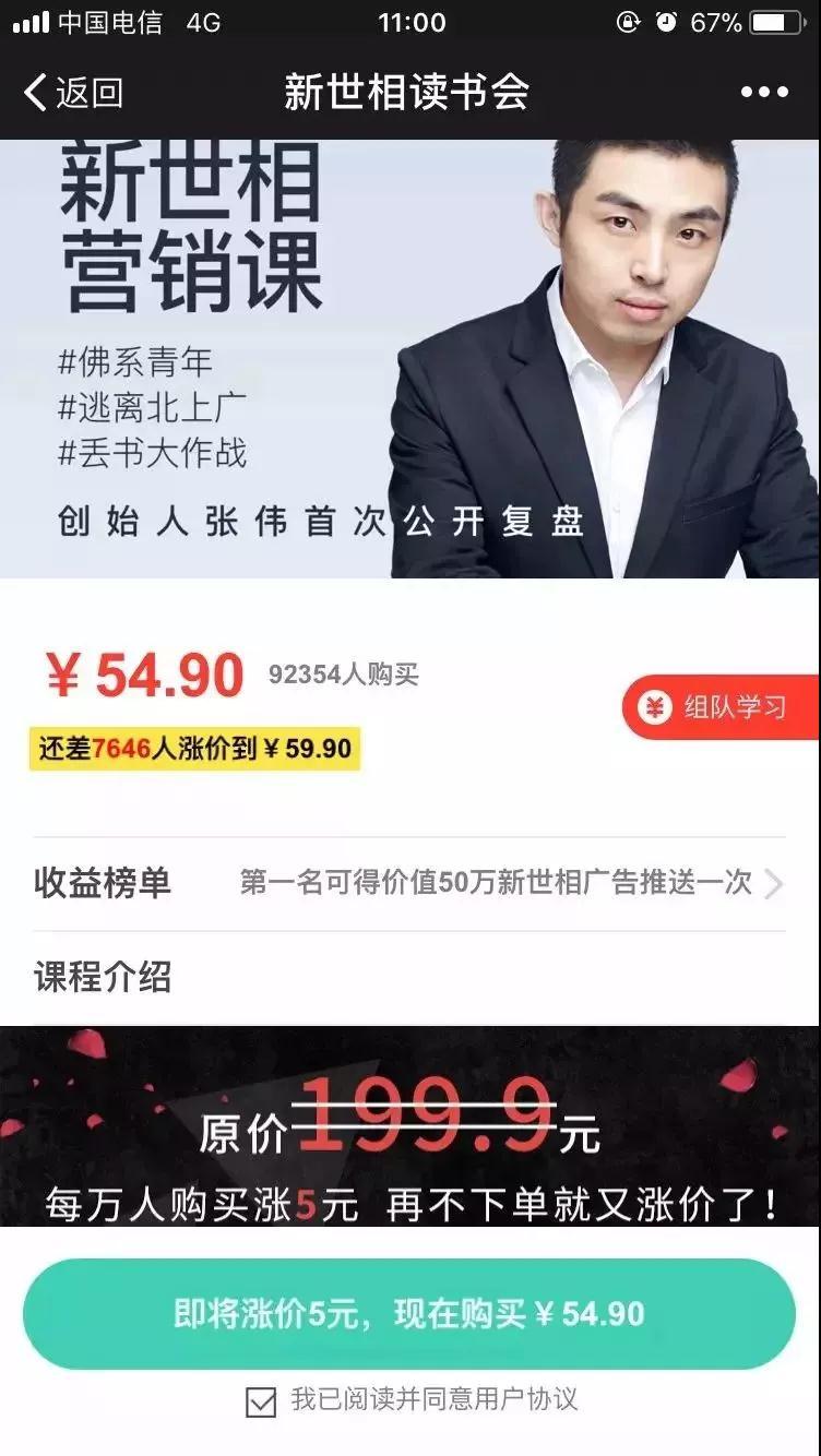麦当劳“第二杯半价”背后的人性秘密