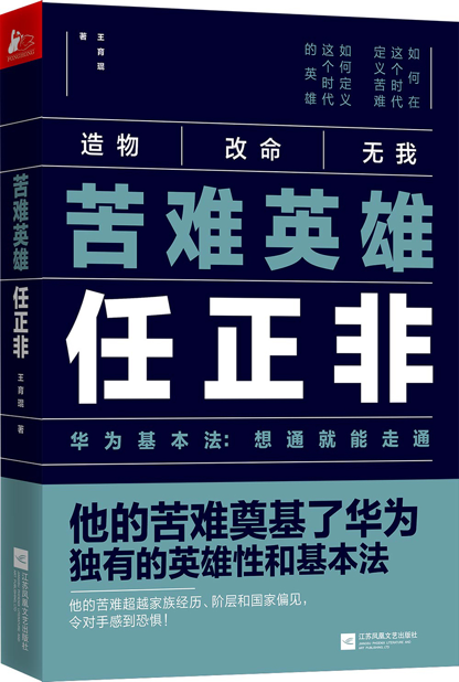 36氪领读 | 5G竞争中的华为任正非究竟在想啥？