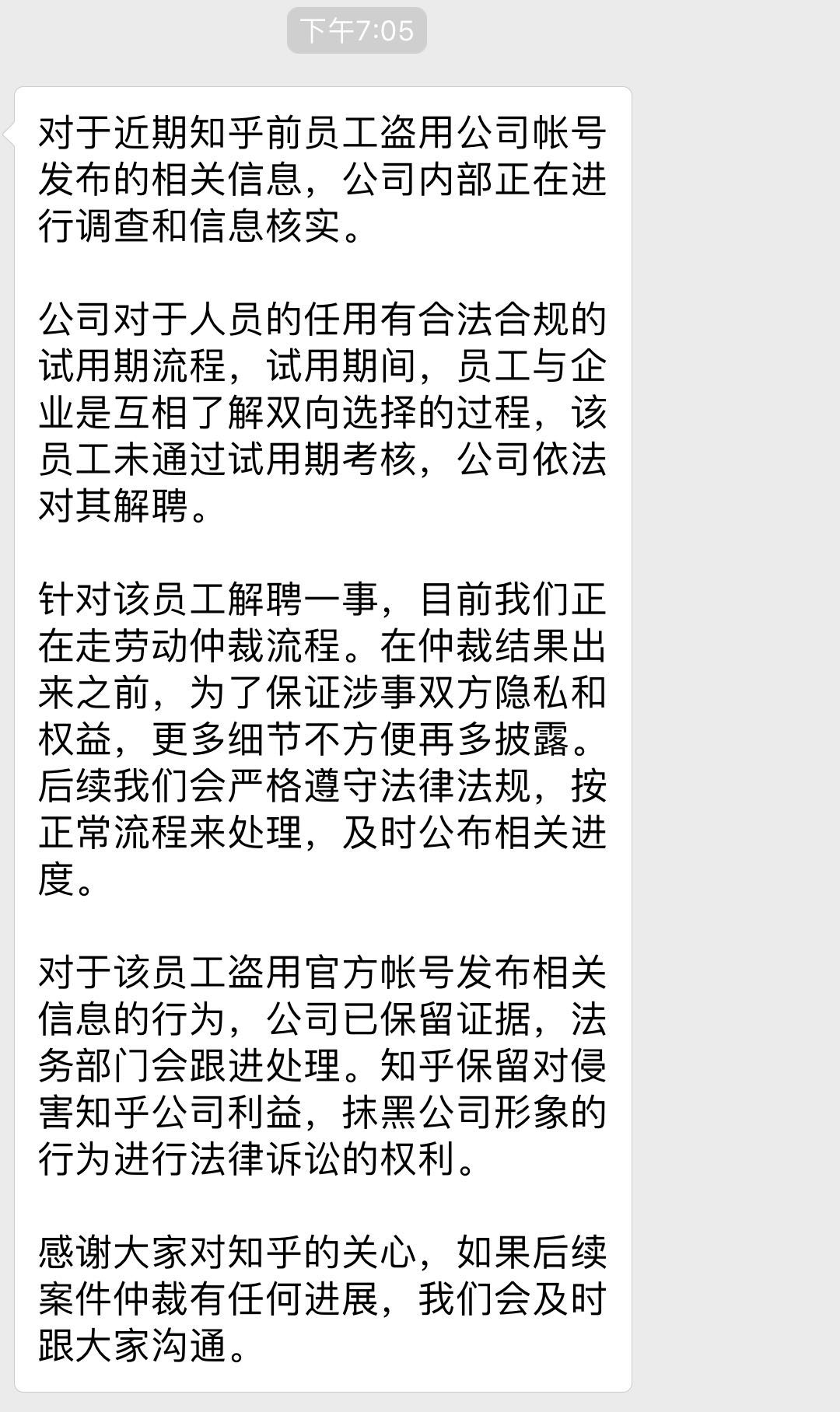 「互联网谈资」11月9日