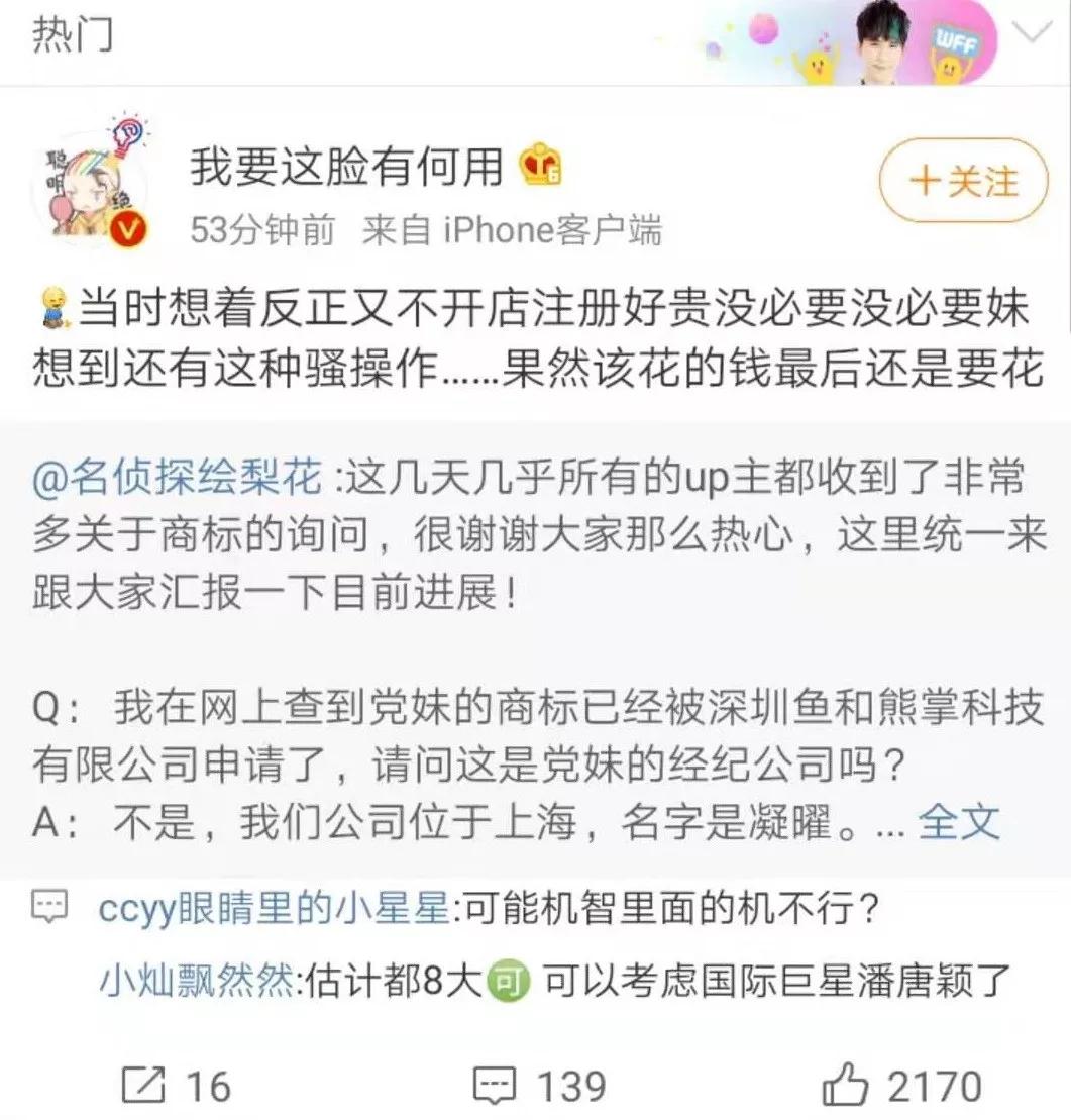 手工耿、敬汉卿等知名博主被抢注商标，如何躲过“商标流氓”？