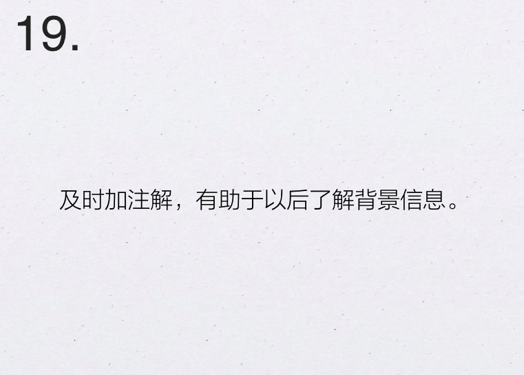 风靡 Google 的 21 条高效工作法则