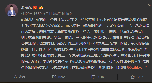 华为P10又没有像三星手机那样爆炸，但为什么舆论危机会越演越烈？
