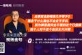 李笑来：区块链发展最重要的因素是法治，最看好区块链在公共事务中的应用