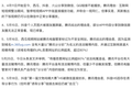 最前线 | “头腾大战”仍在继续！头条：不得不公布腾讯的“不正当竞争行为”