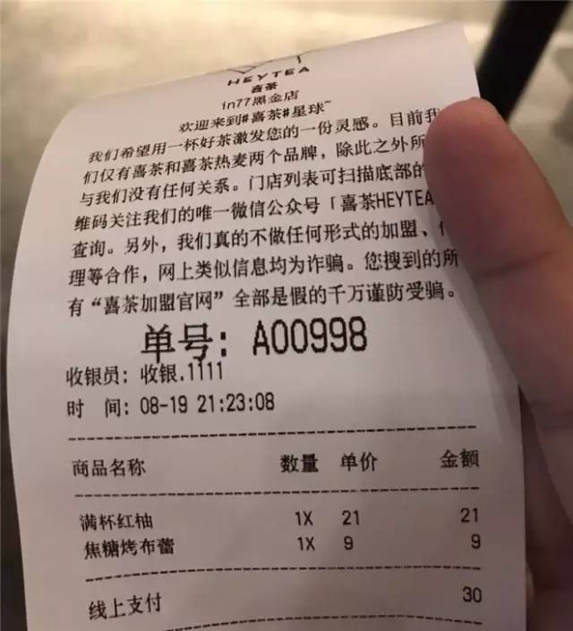 产品易仿，品牌难替，喜茶的护城河够宽吗？