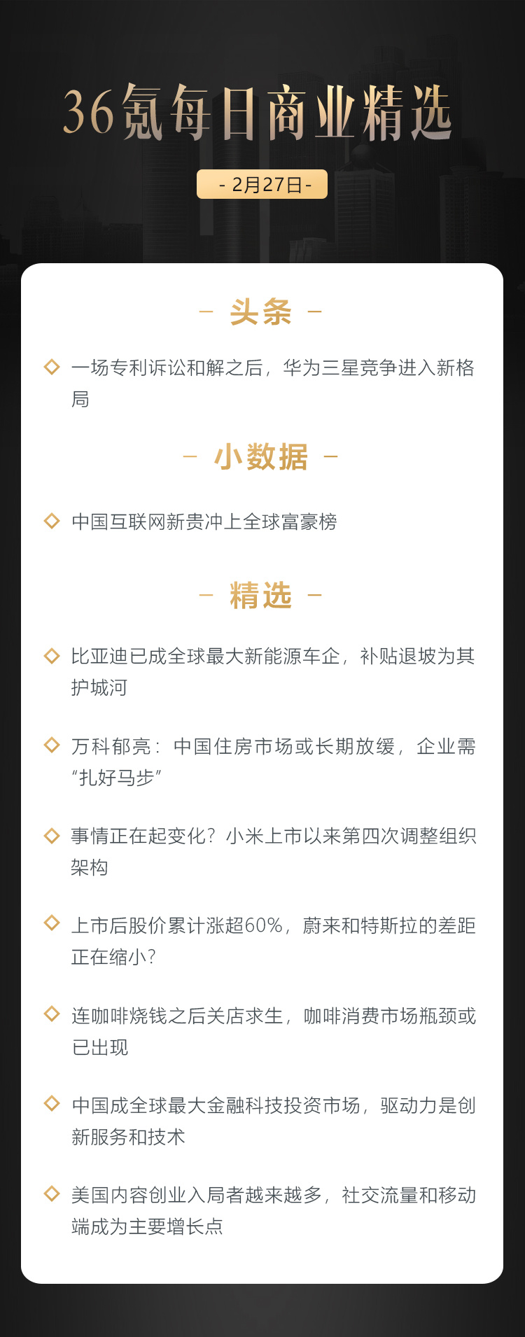 深度资讯 | 一场专利诉讼和解之后，华为三星竞争进入新格局