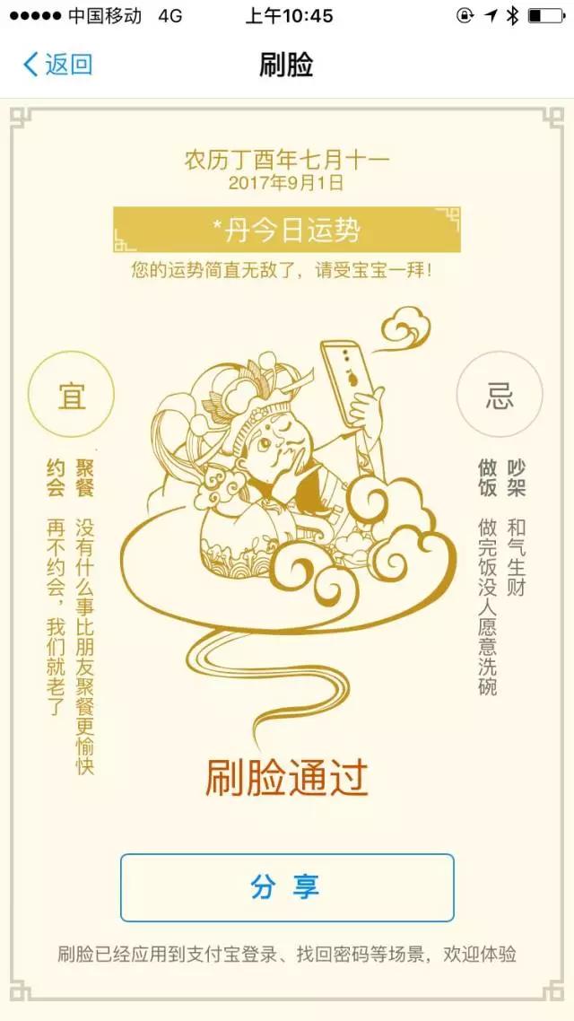 支付宝“刷脸付”落地肯德基，“靠脸吃饭”的时代来了