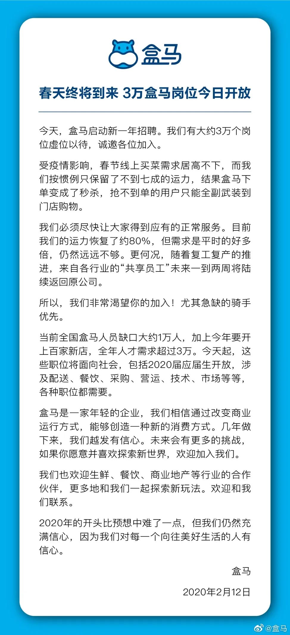 中石化、百果园卖菜，来伊份无接触配送……食品行业未来零售之路怎么走？