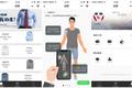 通过3D建模＋AI，「衣呼」要让服装定制规模化