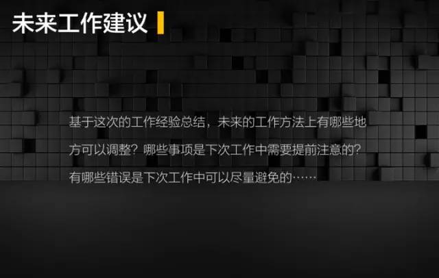 答应我，以后把那些100页的PPT丢进回收站好吗