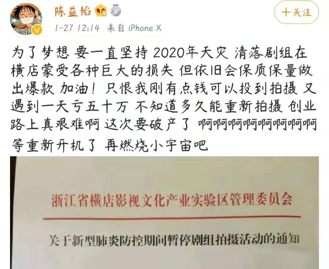 停薪、亏损、原地隔离…影视人何时才能迎来春暖花开？