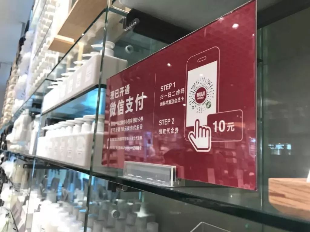 全球首家 MUJI 酒店今日开业！微信支付全面接入，还要用小程序帮你「薅」羊毛