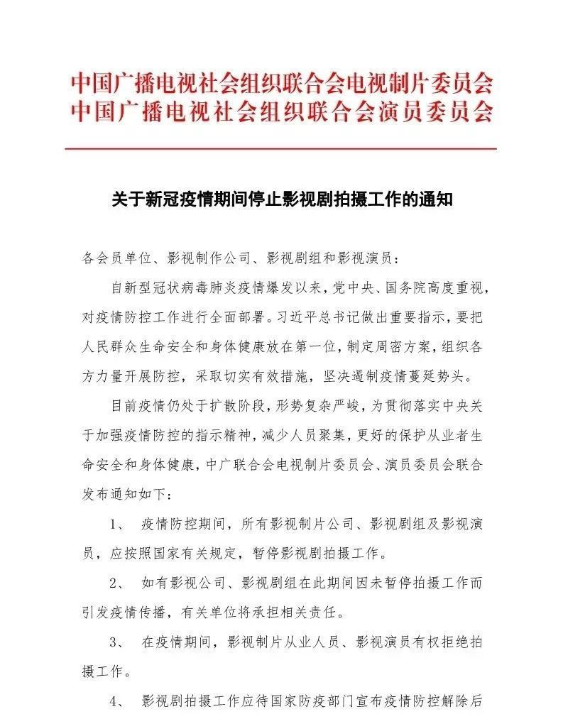 停薪、亏损、原地隔离…影视人何时才能迎来春暖花开？