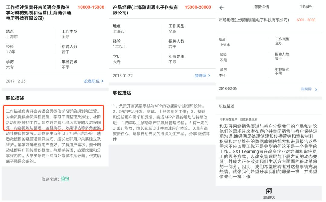 通过商业情报挖掘，4个维度拆解字节跳动教育产品，浅析在线教育发展历程