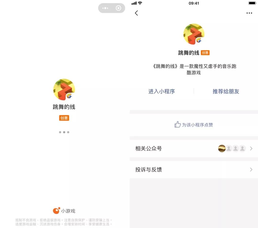 2019 微信公开课 PRO 来了：这里有一份小程序和小游戏的重点总结