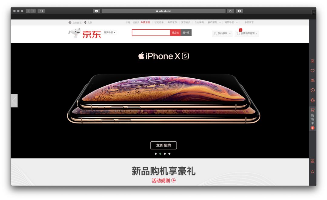 用最便宜的价钱买到新 iPhone，教你第一时间抢到手