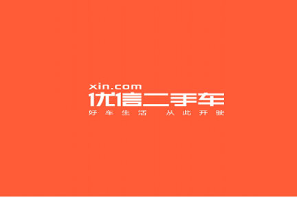 优信二手车正式推出新的金融解决方案“任意袋”，未来将与车商在金融领域合作