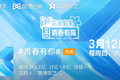 “淡黄的长裙”出圈，《青春有你2》的营销如何走向大众狂欢的“奇观”？