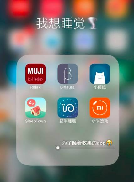 睡觉这件事，当代人到底有多作？