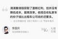 大佬言论 | 李国庆：滴滴打败竞争对手就提价