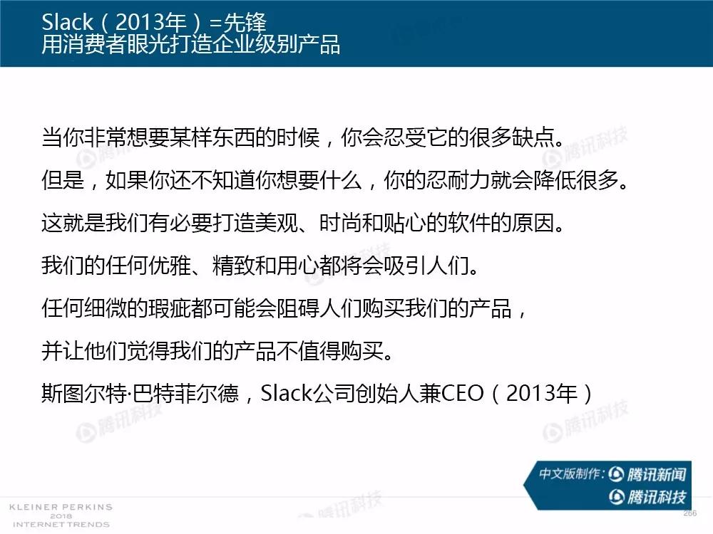 【完整版】2018互联网女皇趋势报告：全球互联网用户出现个位数增长