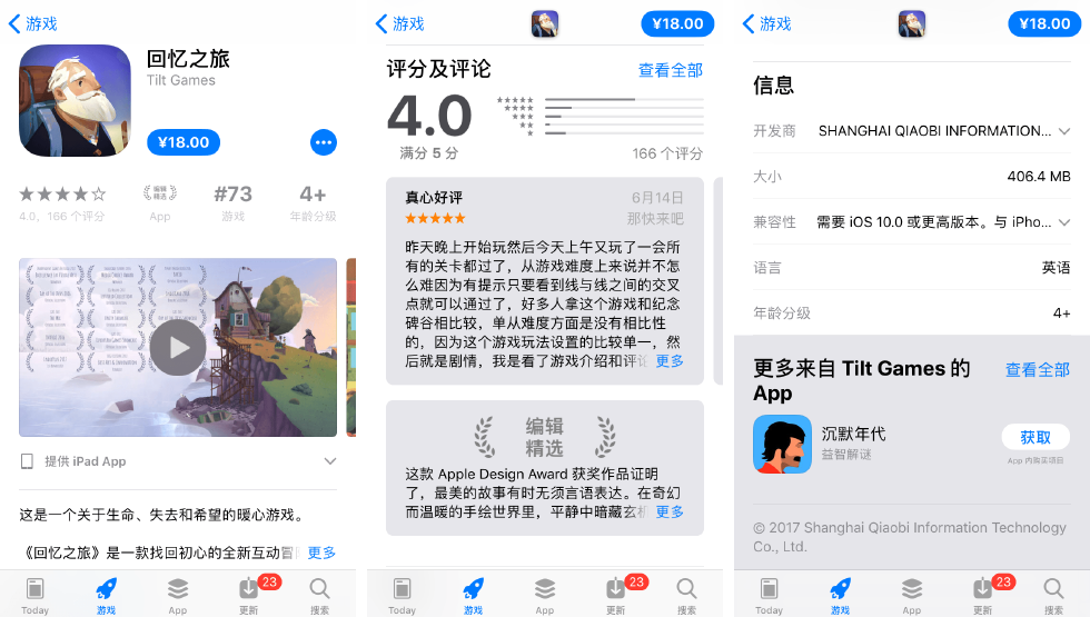 「丑」了 9 年的 App Store，在 iOS 11 变成了最美的原生应用