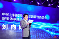 中关村管委会海淀园：36氪是海淀区发展起来的优秀创业公司 | WISE2017新商业大会