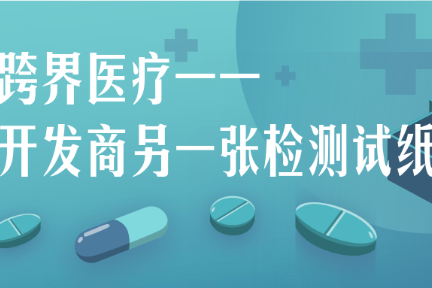 专访泰禾葛勇：长期加码医疗，今年落地82个 “家庭医生服务站”