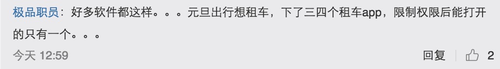 百度：旗下App没能力监听电话，小米：获取权限后具备监听电话状态能力