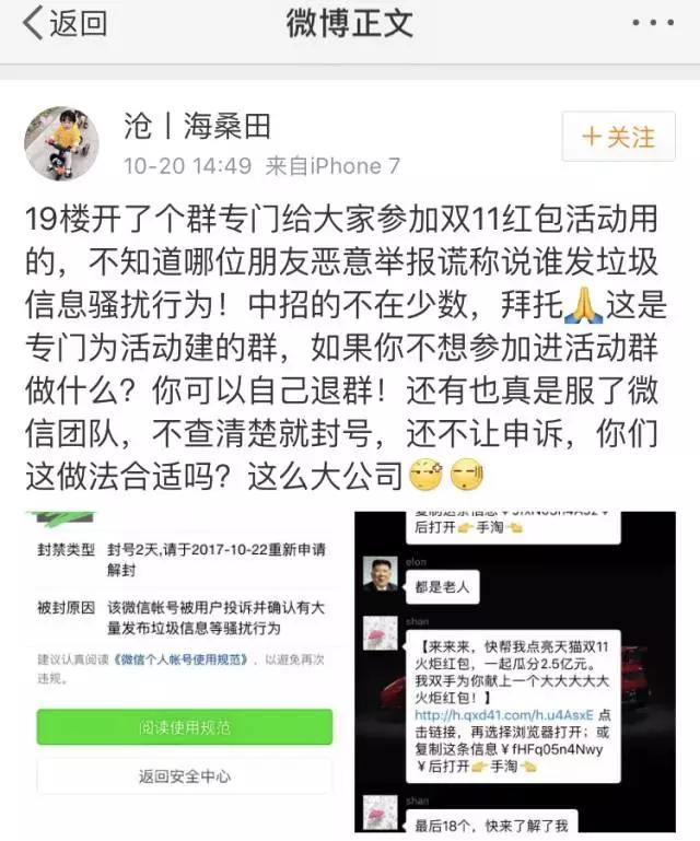 微信“封杀”天猫淘宝火炬红包，不只是力挺京东这么简单